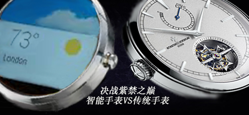 可穿戴设备专题